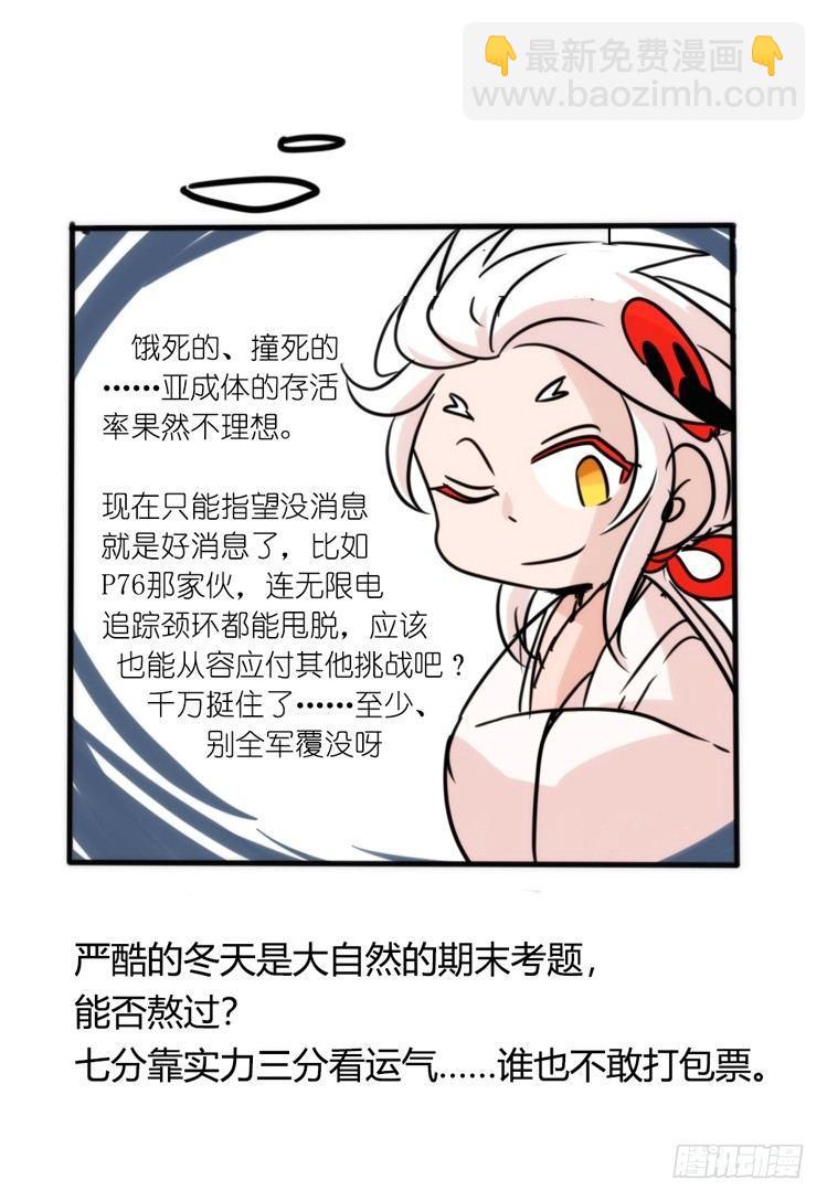 使命篇22：重振绯羽④-第146话