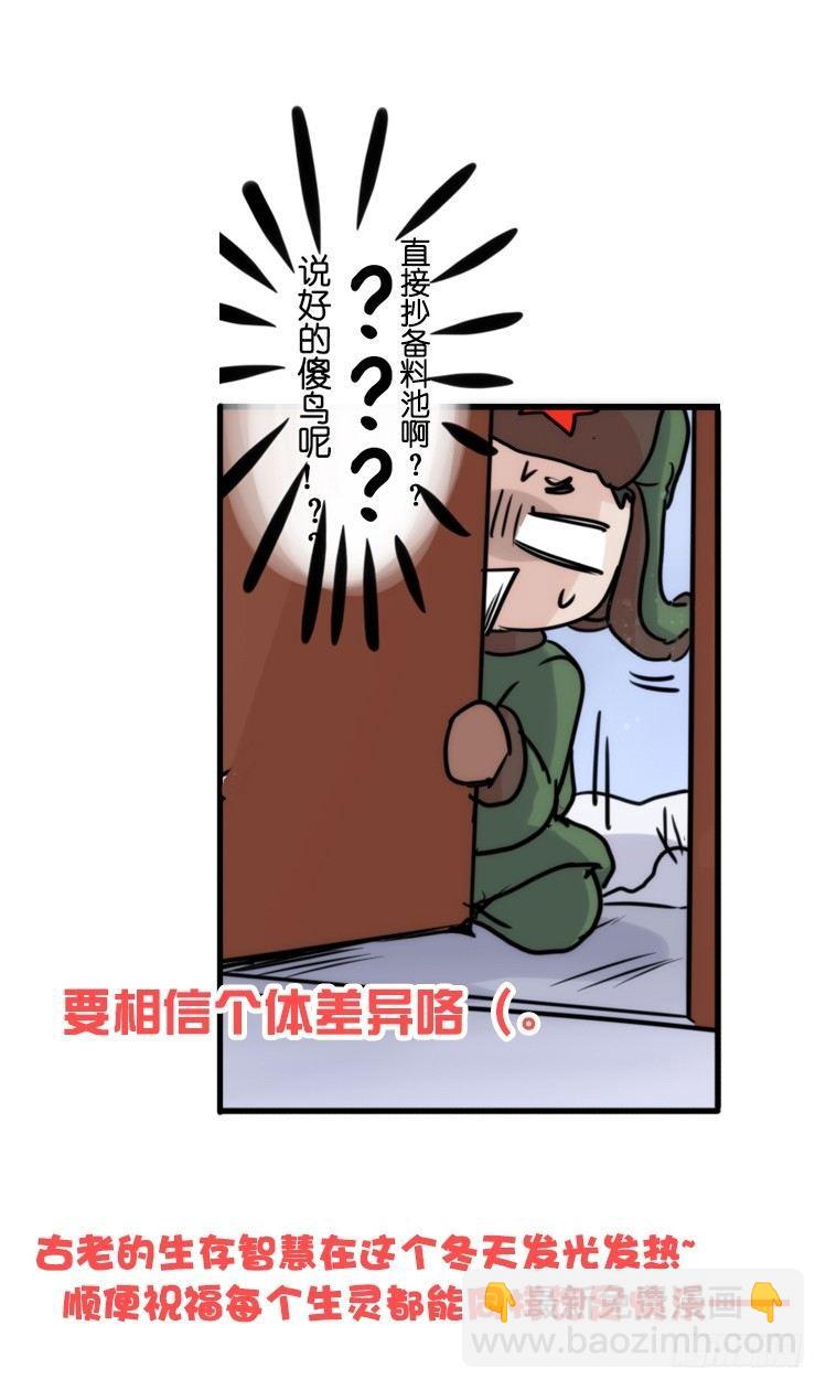 使命篇22：重振绯羽④-第146话