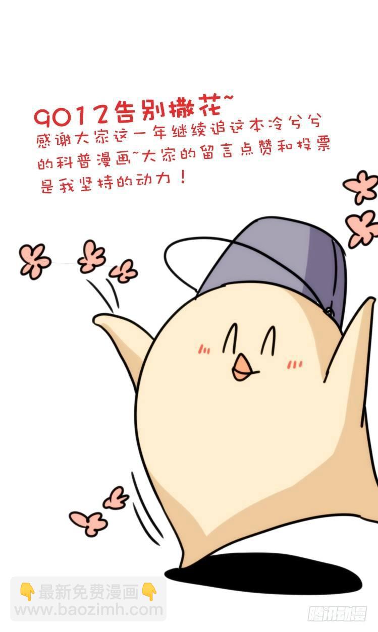 使命篇22：重振绯羽④-第146话