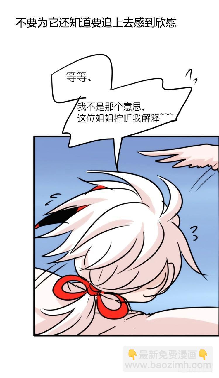 使命篇22：重振绯羽④-第146话