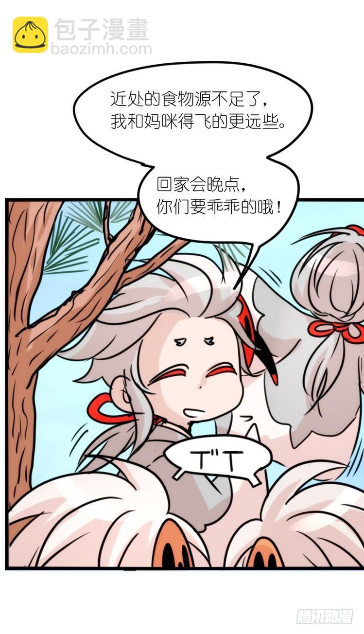 使命篇24：重振绯羽⑥-第148话
