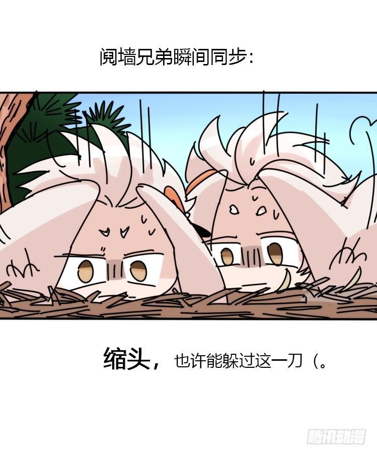 使命篇24：重振绯羽⑥-第148话