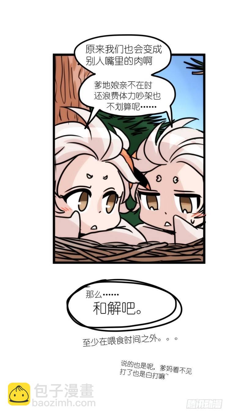 使命篇24：重振绯羽⑥-第148话