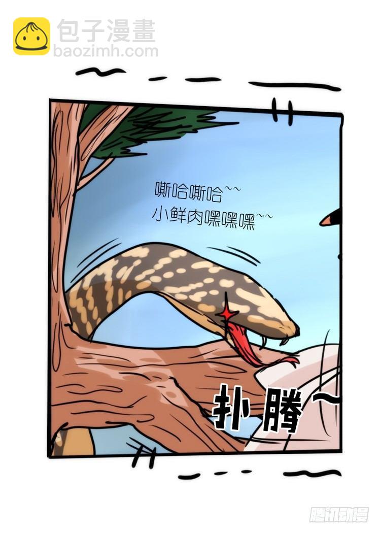 使命篇24：重振绯羽⑥-第148话