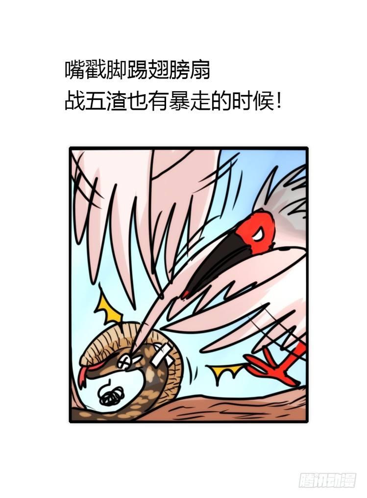 使命篇24：重振绯羽⑥-第148话
