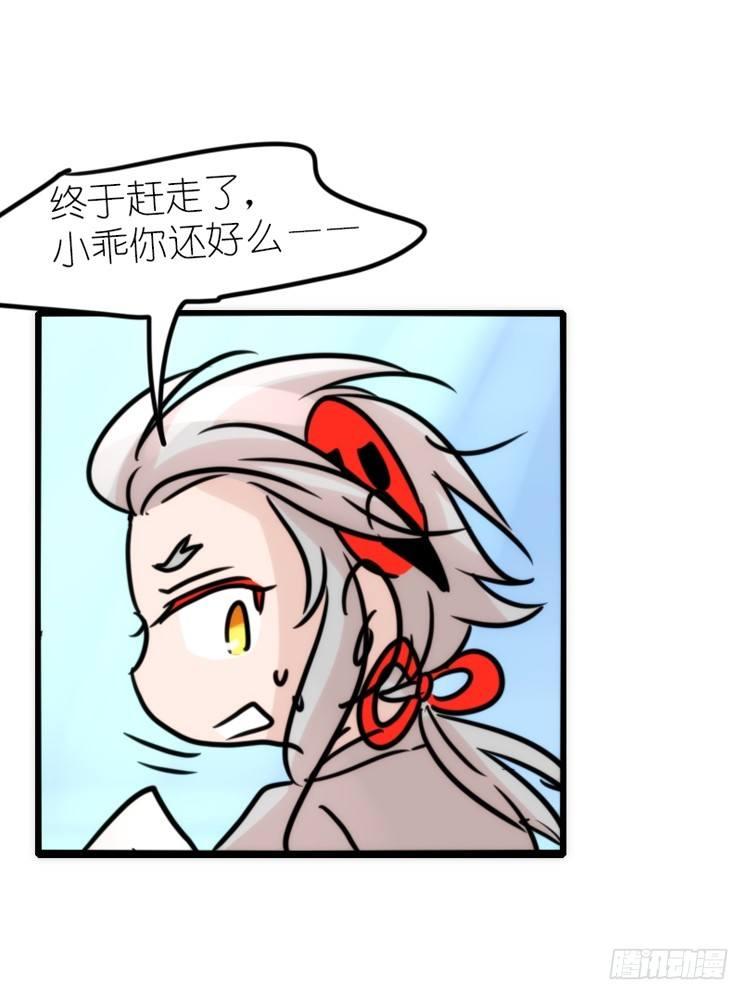 使命篇24：重振绯羽⑥-第148话