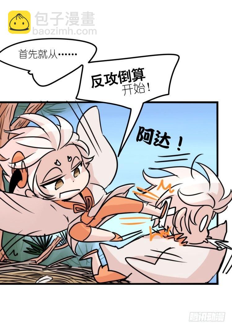 使命篇24：重振绯羽⑥-第148话