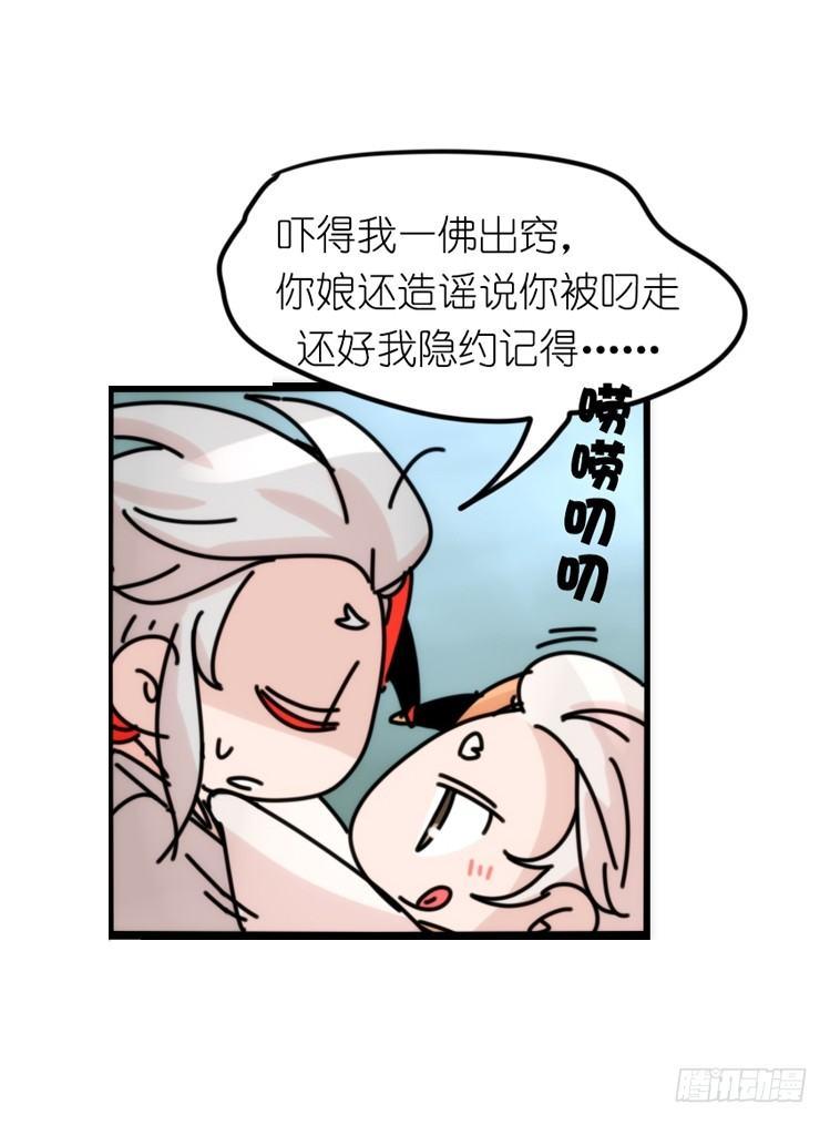 使命篇26：重振绯羽⑧鸟团圆-第150话