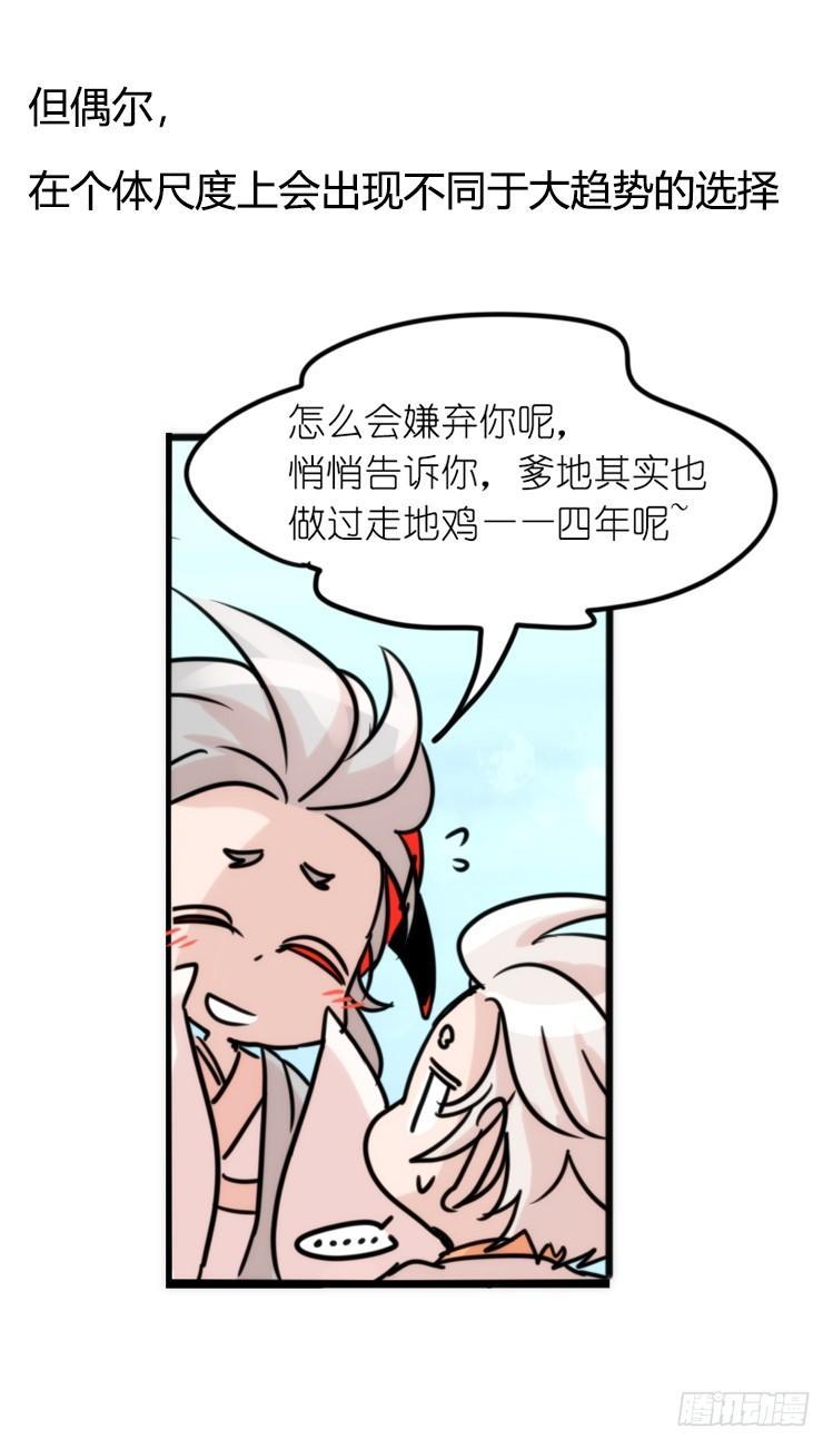 使命篇26：重振绯羽⑧鸟团圆-第150话