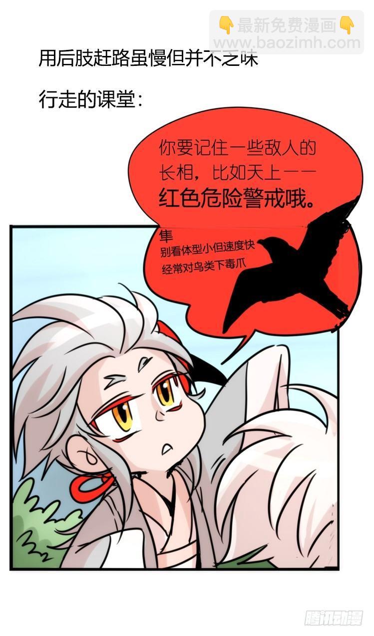 使命篇26：重振绯羽⑧鸟团圆-第150话
