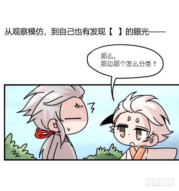 使命篇26：重振绯羽⑧鸟团圆-第150话