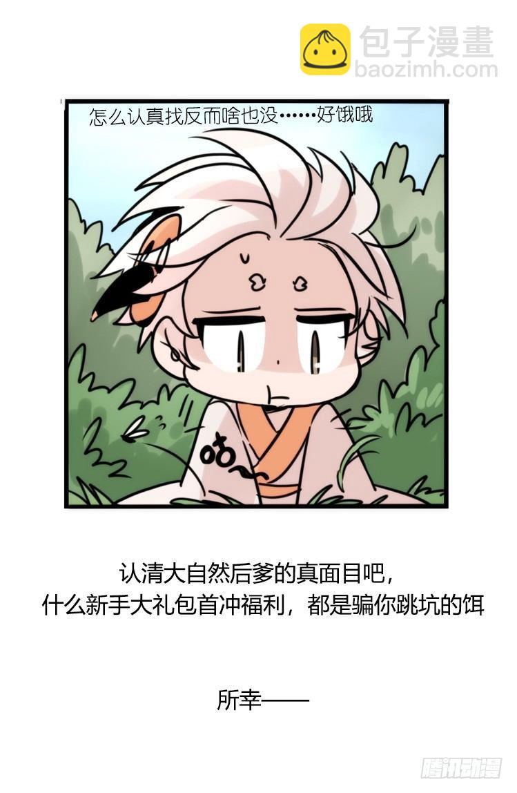 使命篇26：重振绯羽⑧鸟团圆-第150话