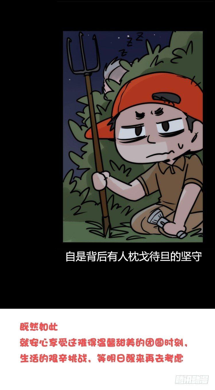 使命篇26：重振绯羽⑧鸟团圆-第150话
