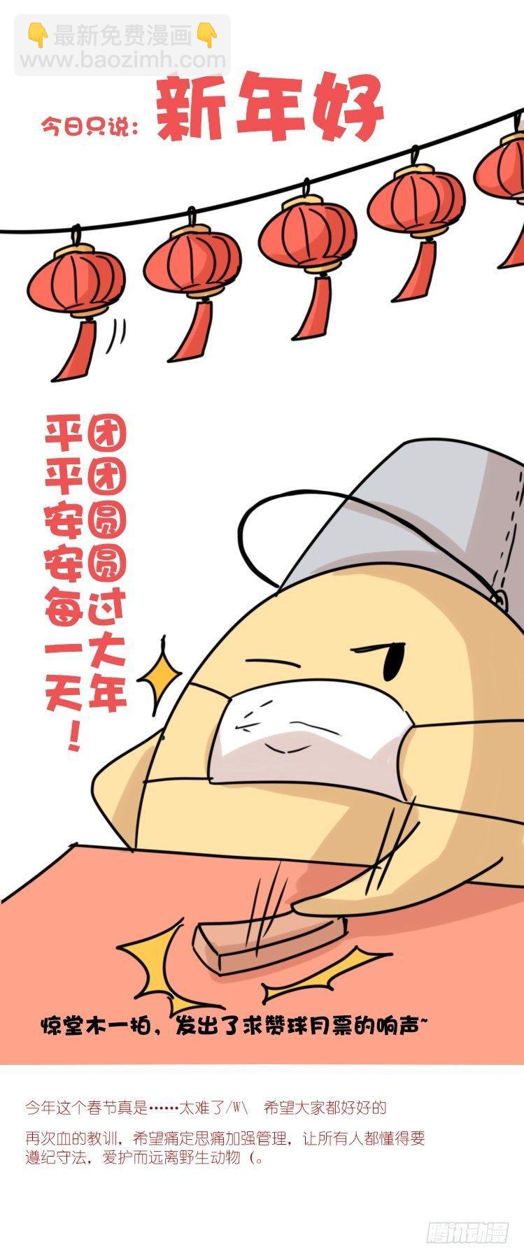 使命篇26：重振绯羽⑧鸟团圆-第150话