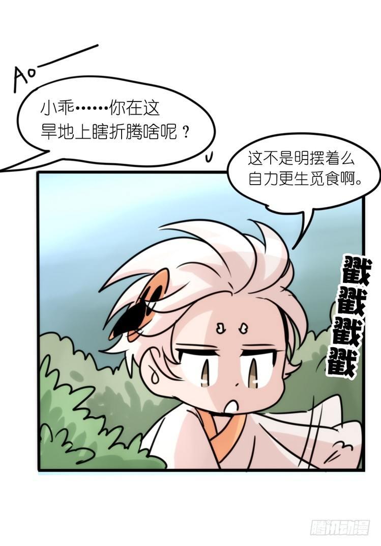 使命篇26：重振绯羽⑧鸟团圆-第150话