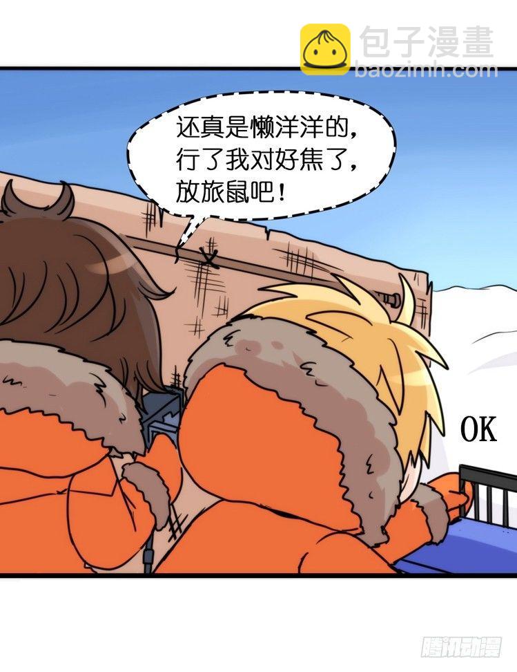 飞吧小少爷：超凶的！-第16话