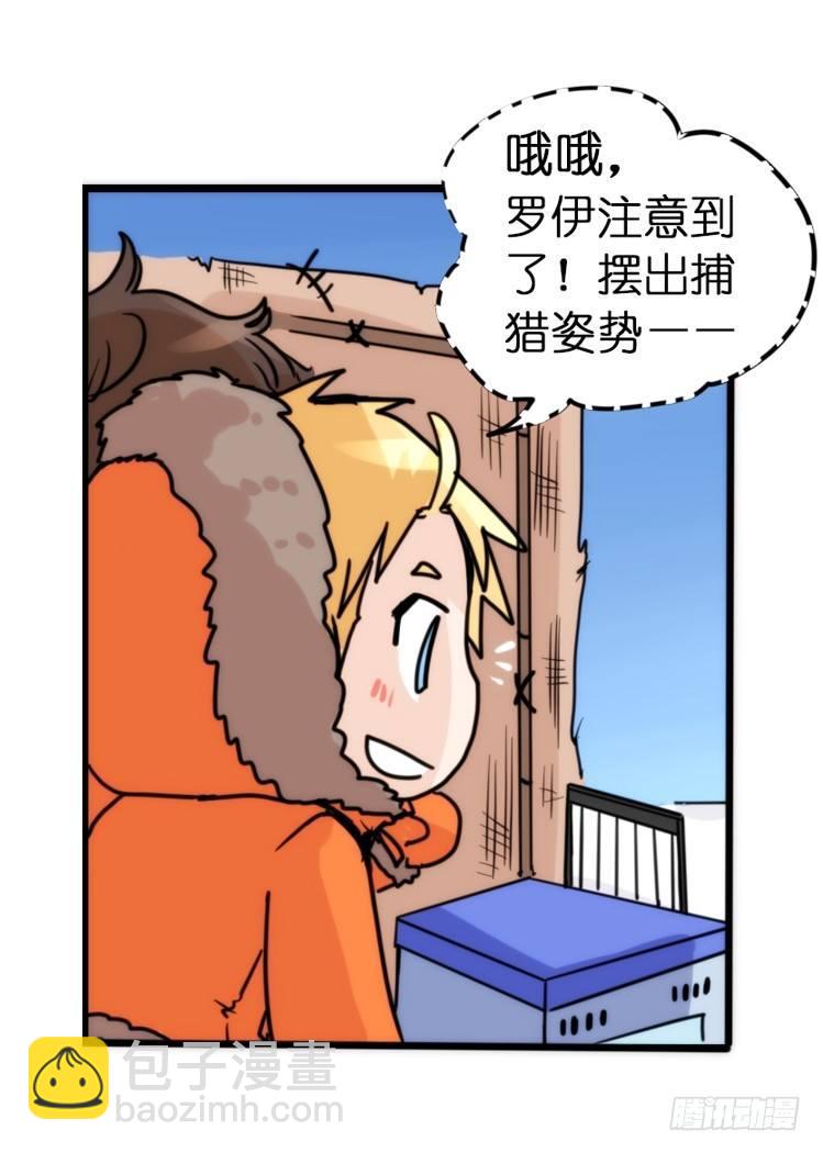 飞吧小少爷：超凶的！-第16话