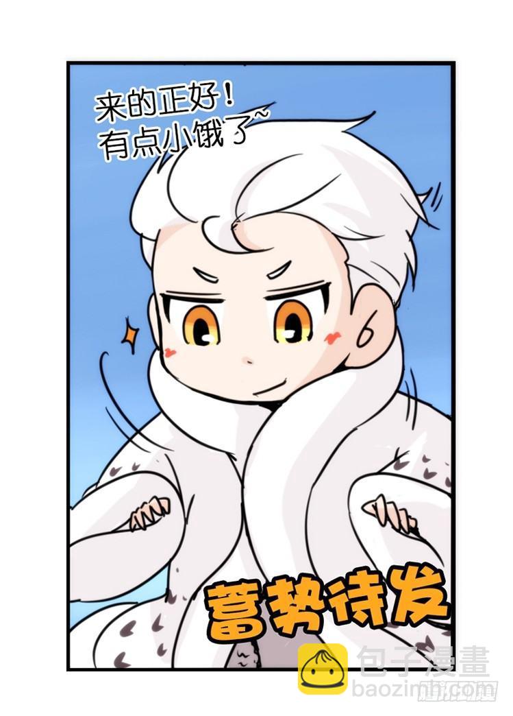 飞吧小少爷：超凶的！-第16话