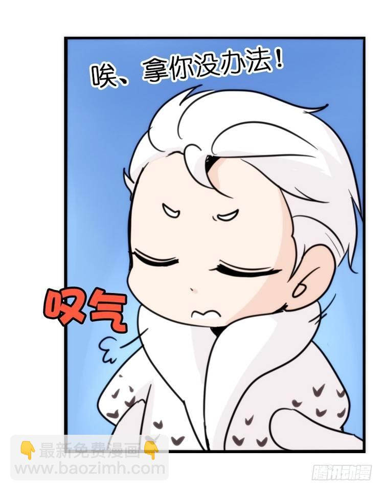飞吧小少爷：超凶的！-第16话
