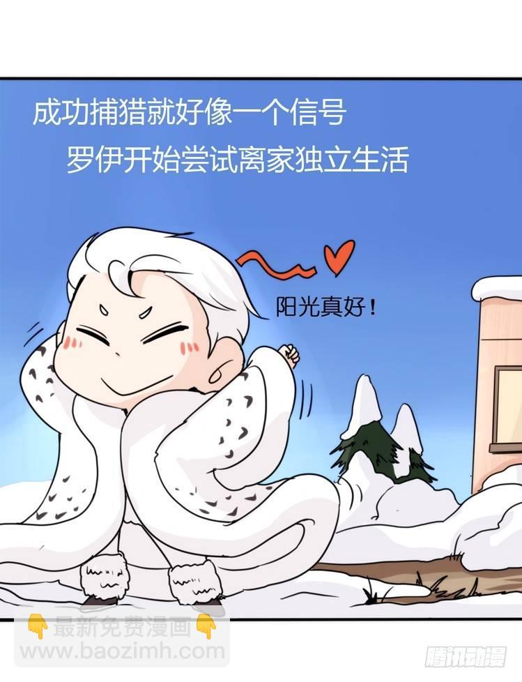 飞吧小少爷：超凶的！-第16话