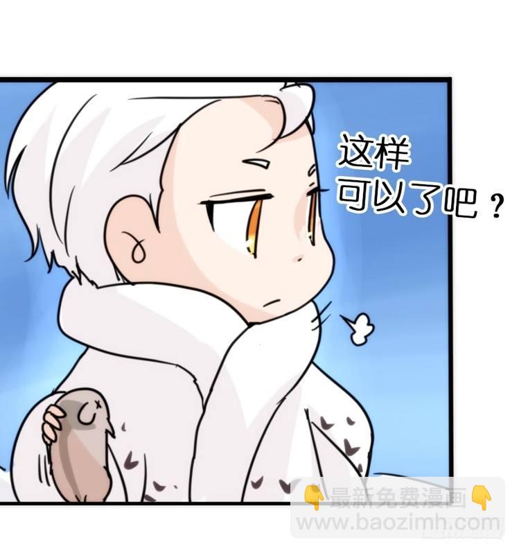 飞吧小少爷：超凶的！-第16话