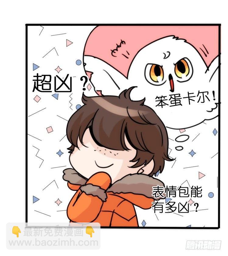 飞吧小少爷：超凶的！-第16话
