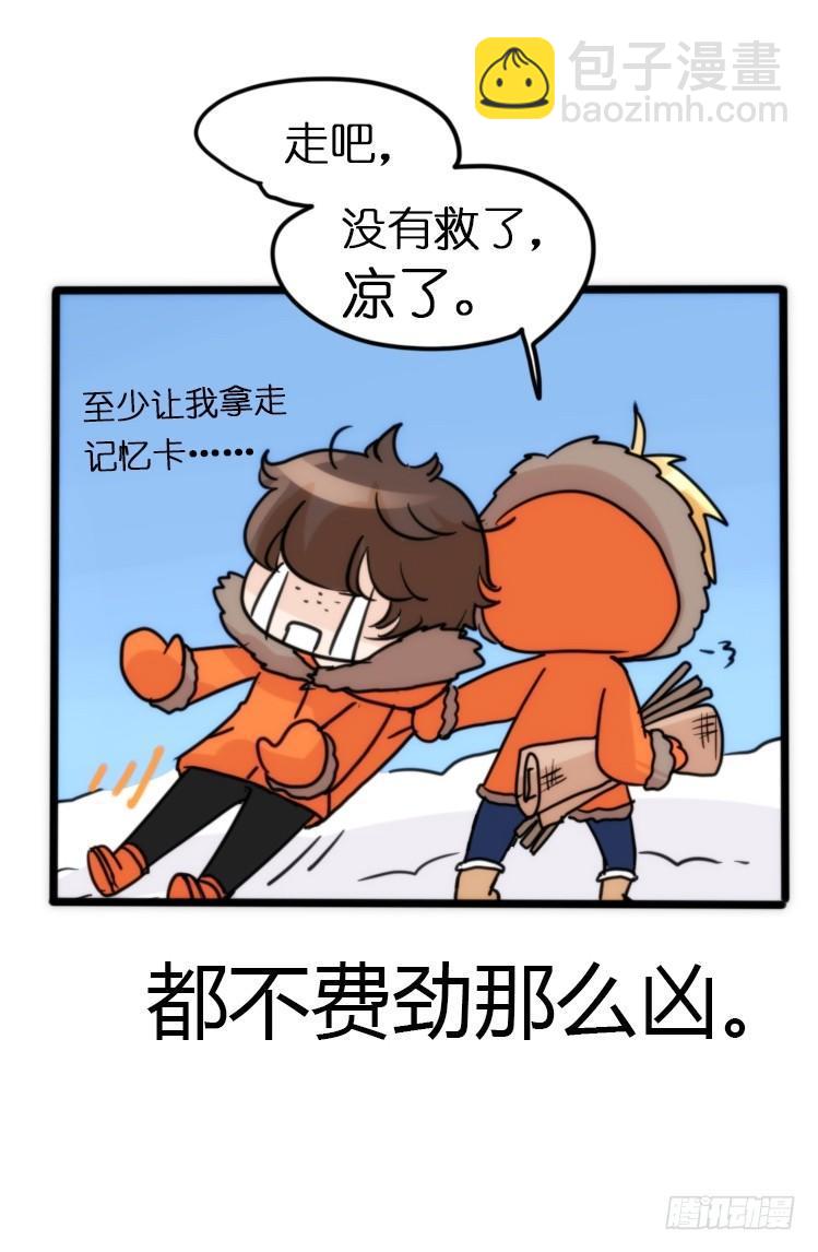 飞吧小少爷：超凶的！-第16话