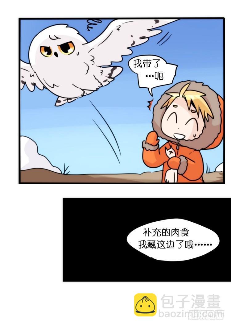 飞吧小少爷：超凶的！-第16话