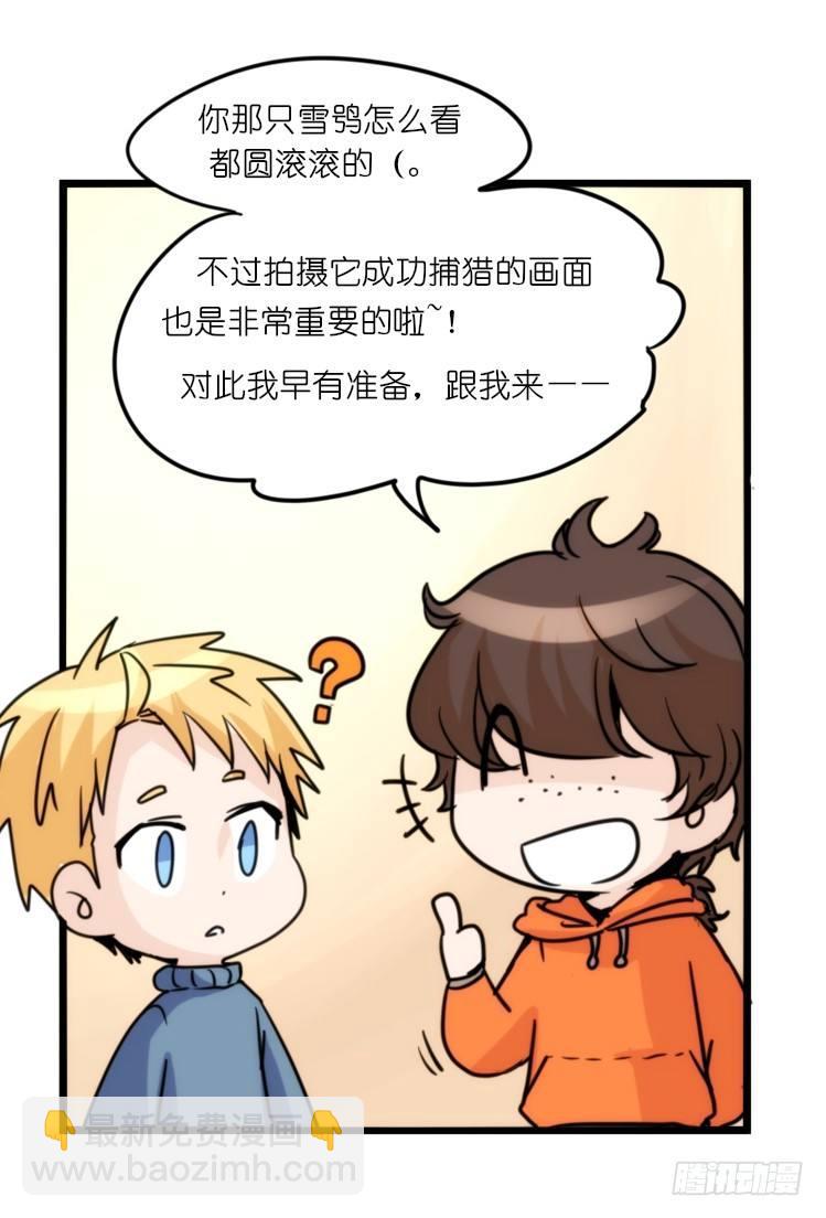飞吧小少爷：超凶的！-第16话