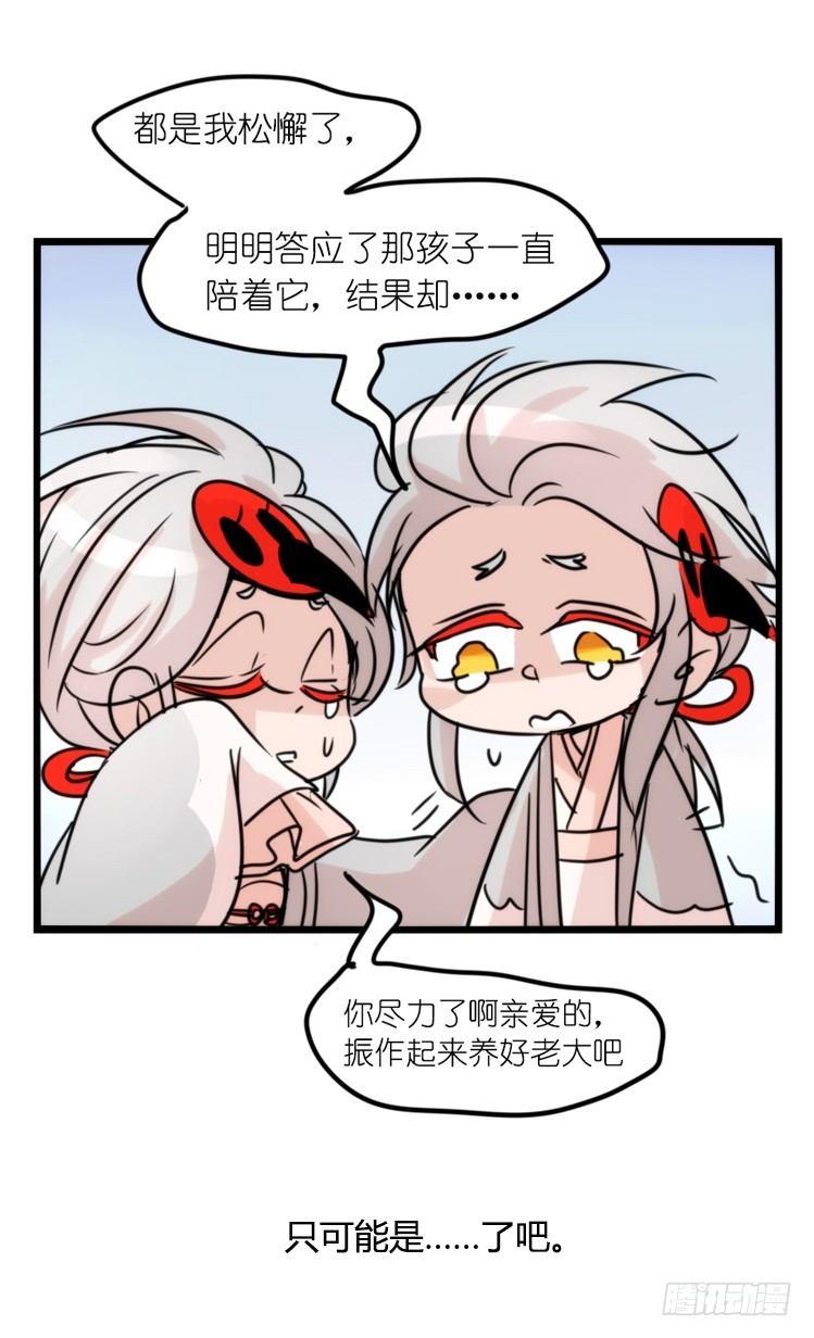 使命篇28：重振绯羽-10-第152话