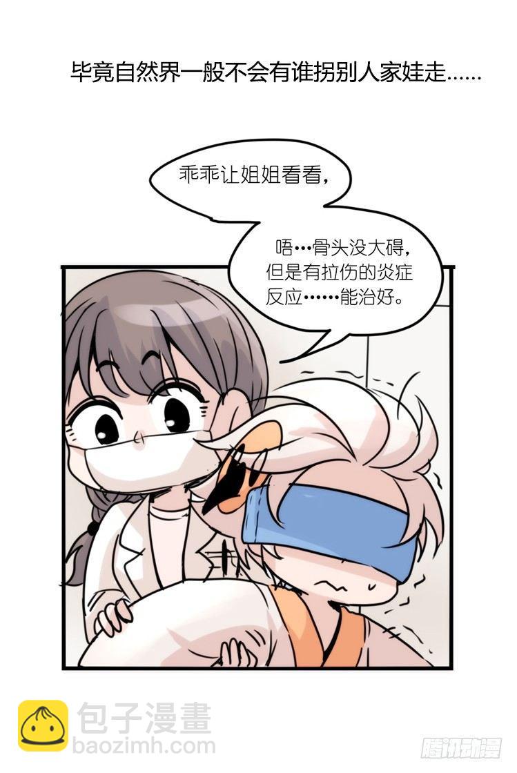 使命篇28：重振绯羽-10-第152话