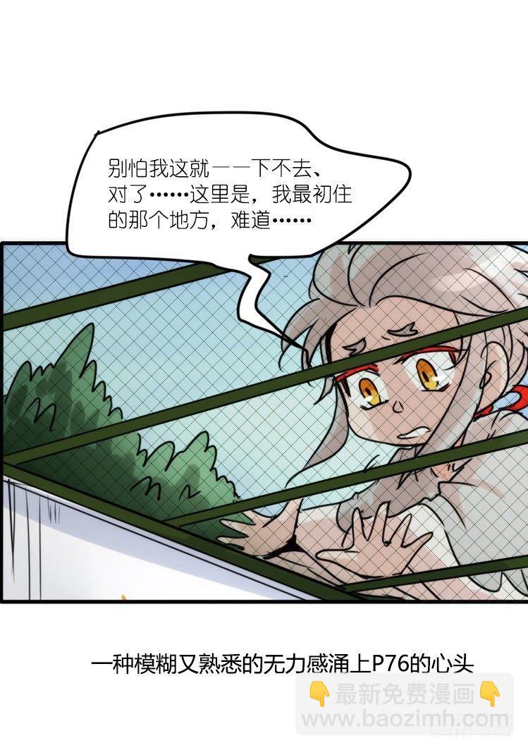 使命篇28：重振绯羽-10-第152话