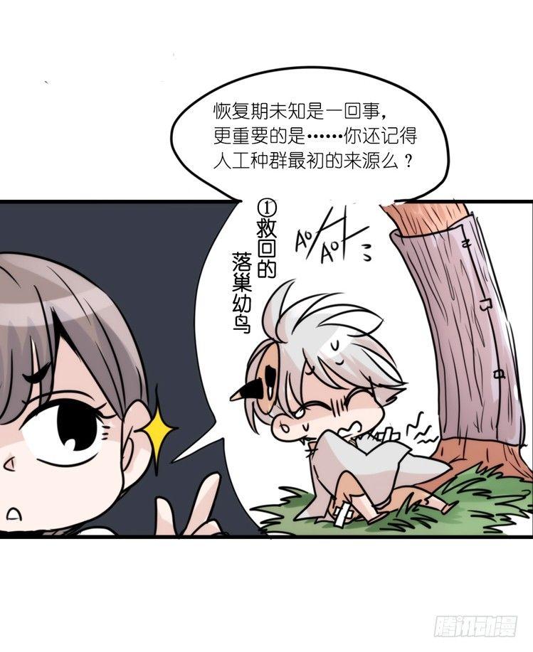 使命篇28：重振绯羽-10-第152话