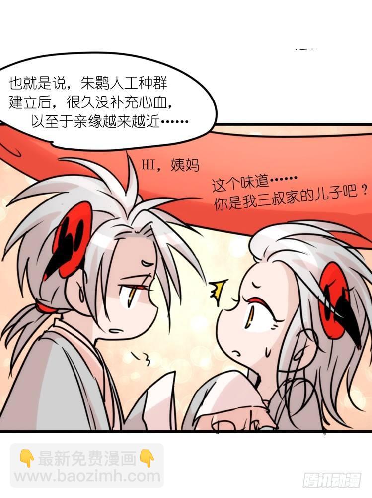 使命篇28：重振绯羽-10-第152话
