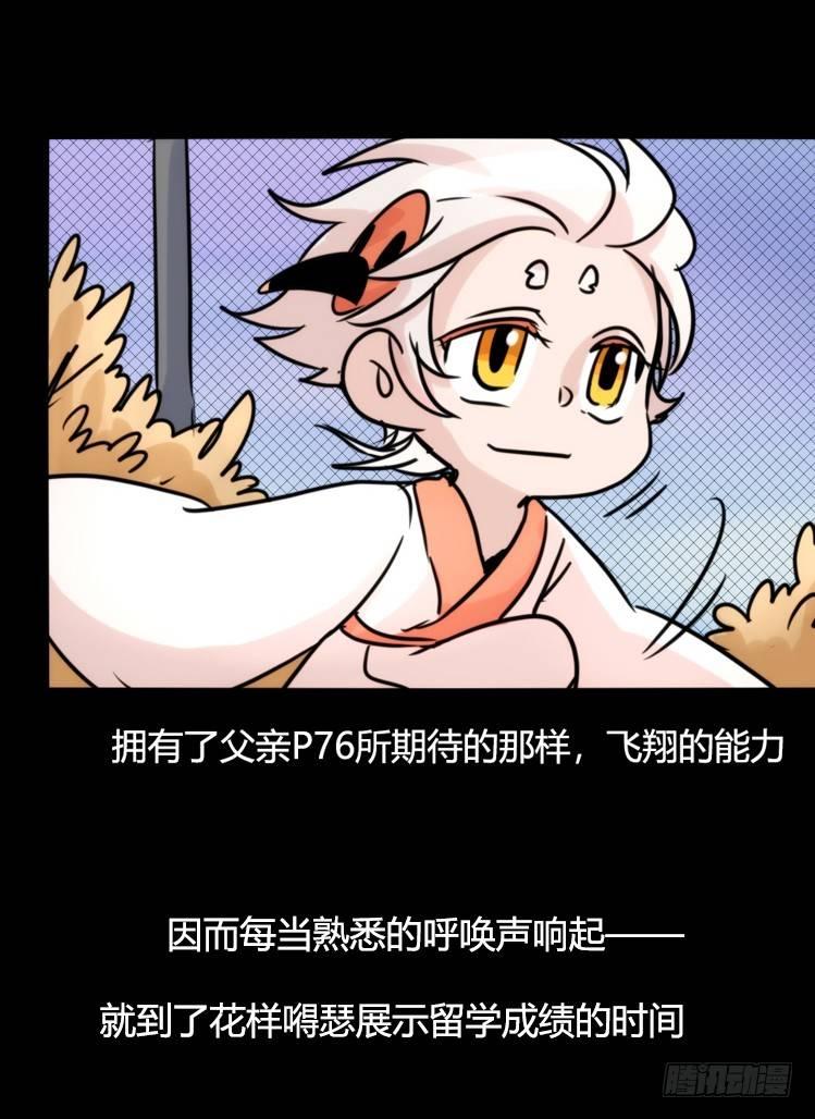 使命篇28：重振绯羽-10-第152话