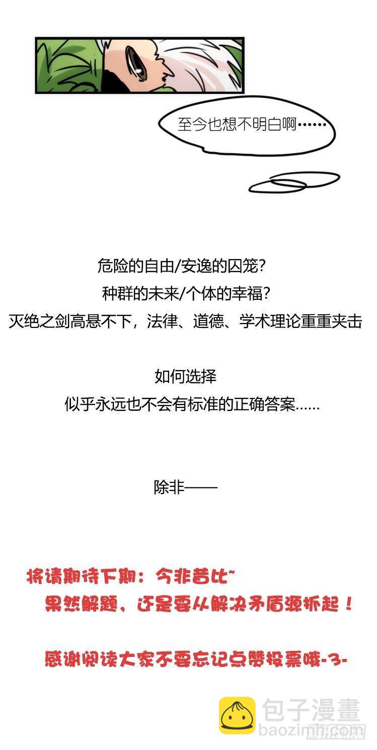 使命篇28：重振绯羽-10-第152话