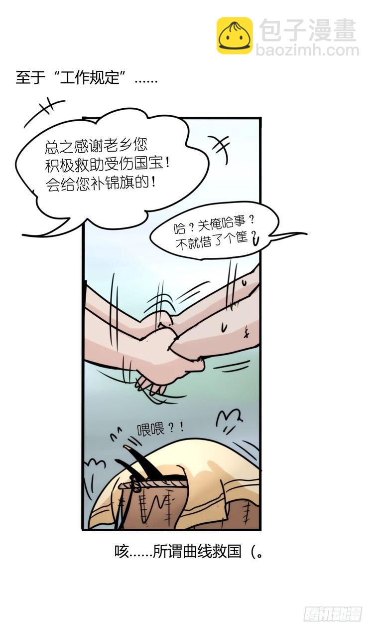 使命篇28：重振绯羽-10-第152话
