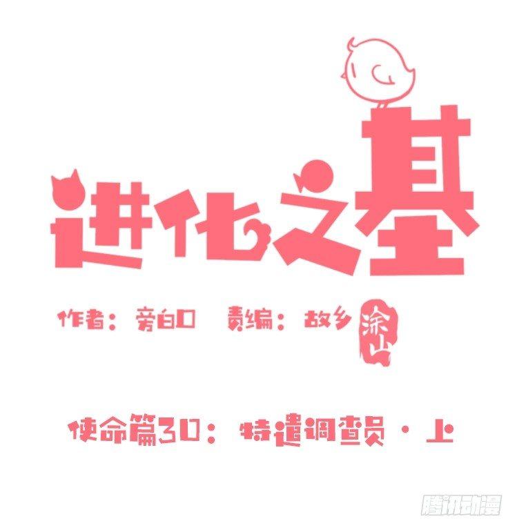 使命篇30:此重任非你莫属&mdash;&mdash;-第154话