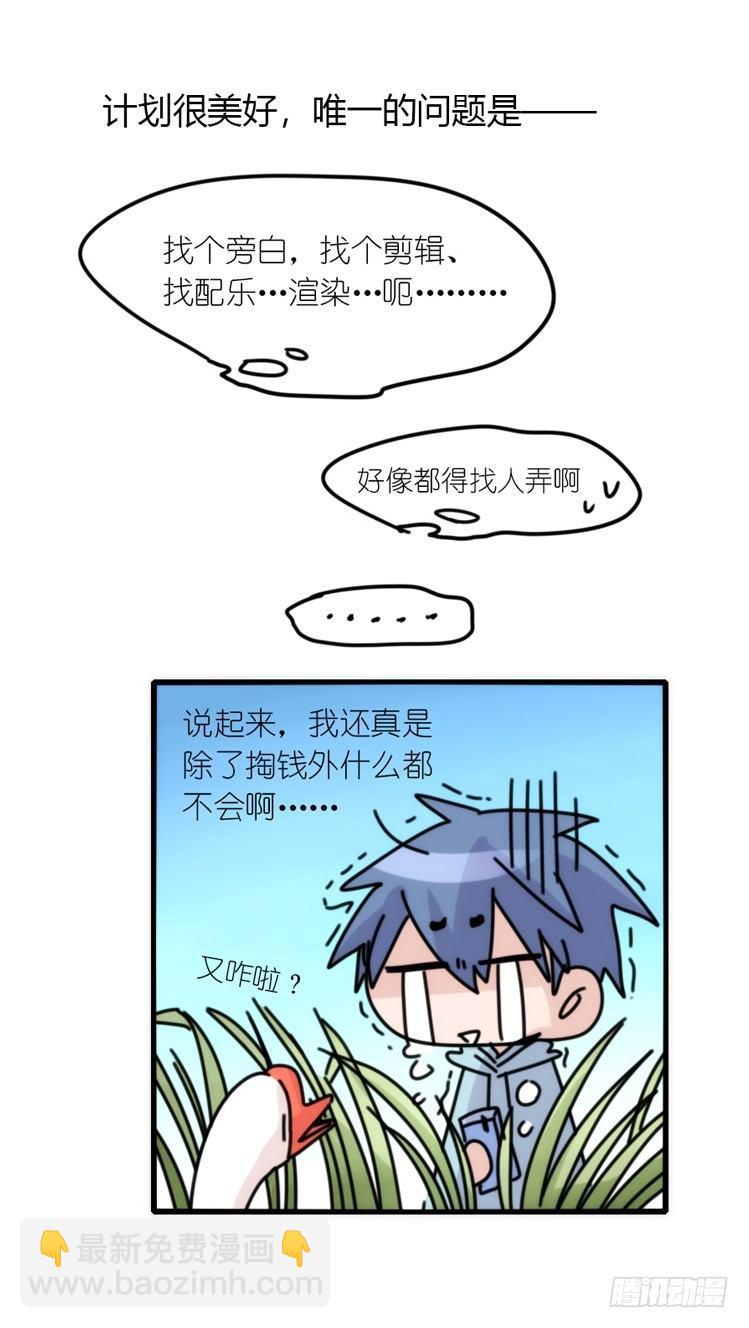 使命篇30:此重任非你莫属&mdash;&mdash;-第154话