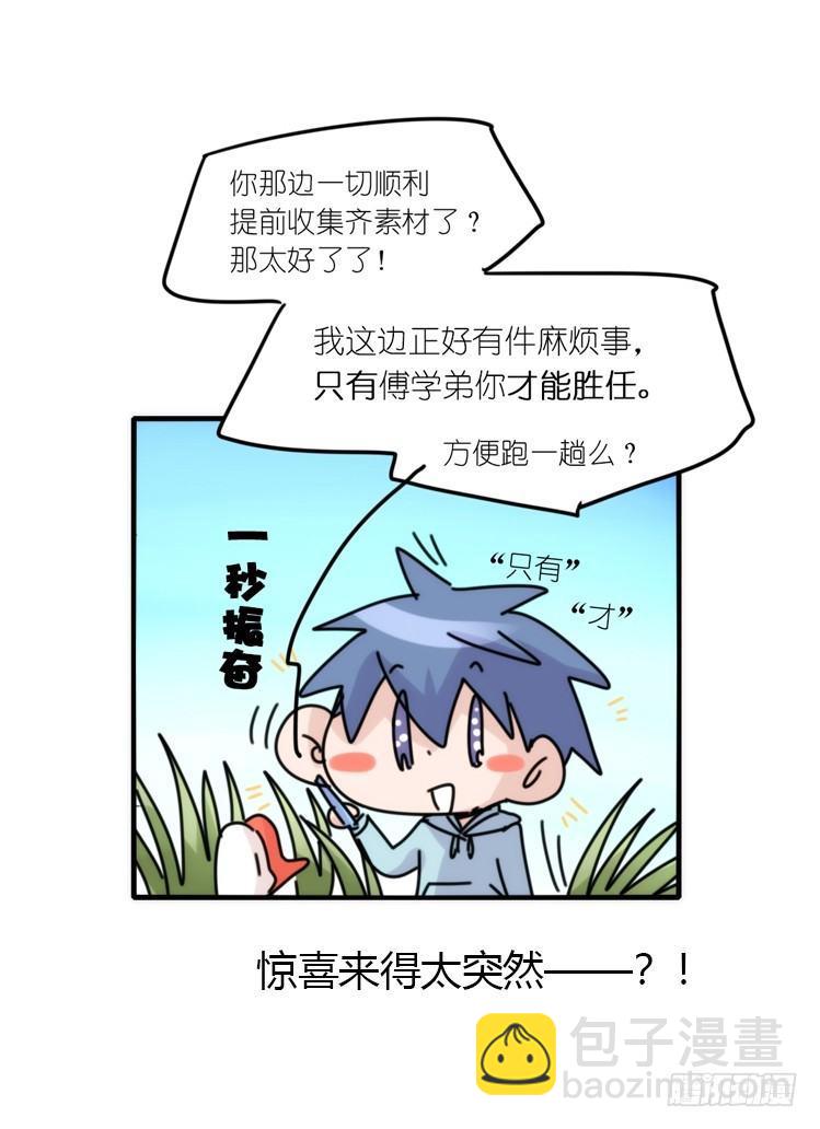 使命篇30:此重任非你莫属&mdash;&mdash;-第154话