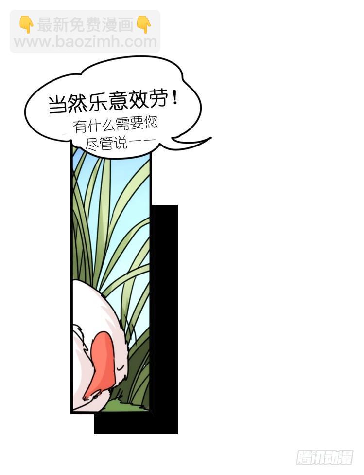 使命篇30:此重任非你莫属&mdash;&mdash;-第154话