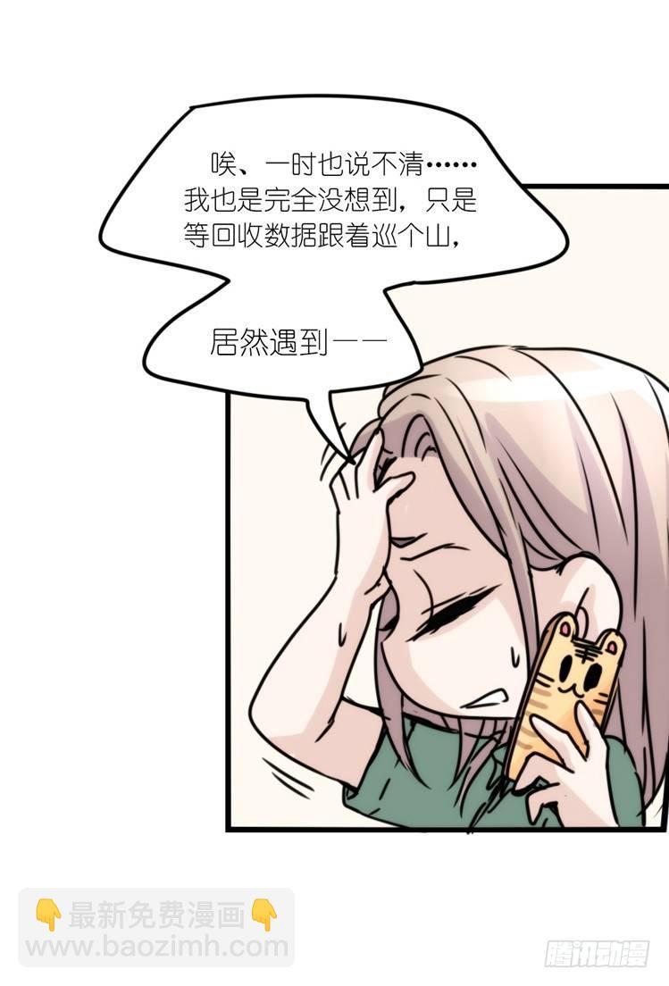 使命篇30:此重任非你莫属&mdash;&mdash;-第154话