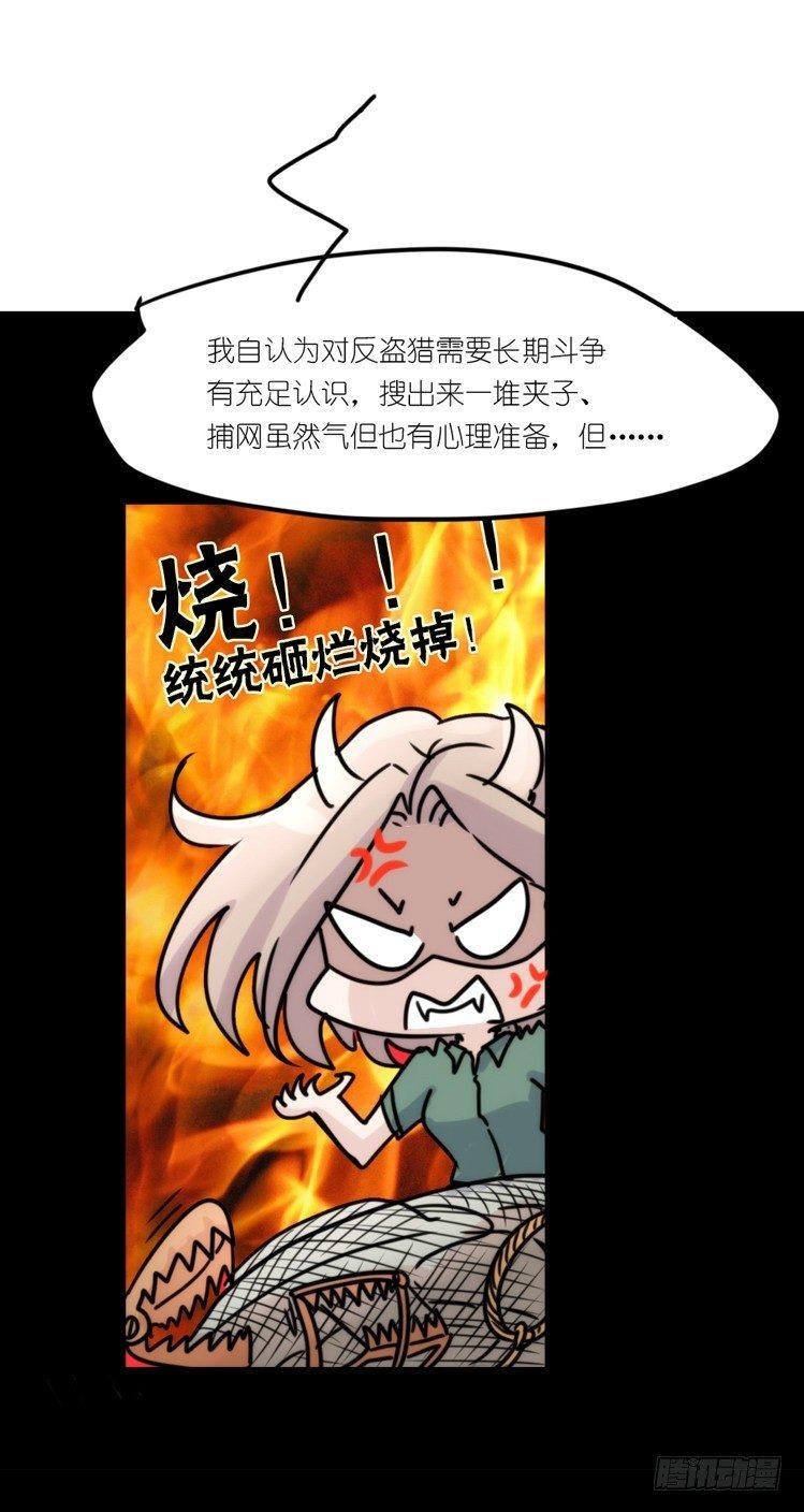 使命篇30:此重任非你莫属&mdash;&mdash;-第154话