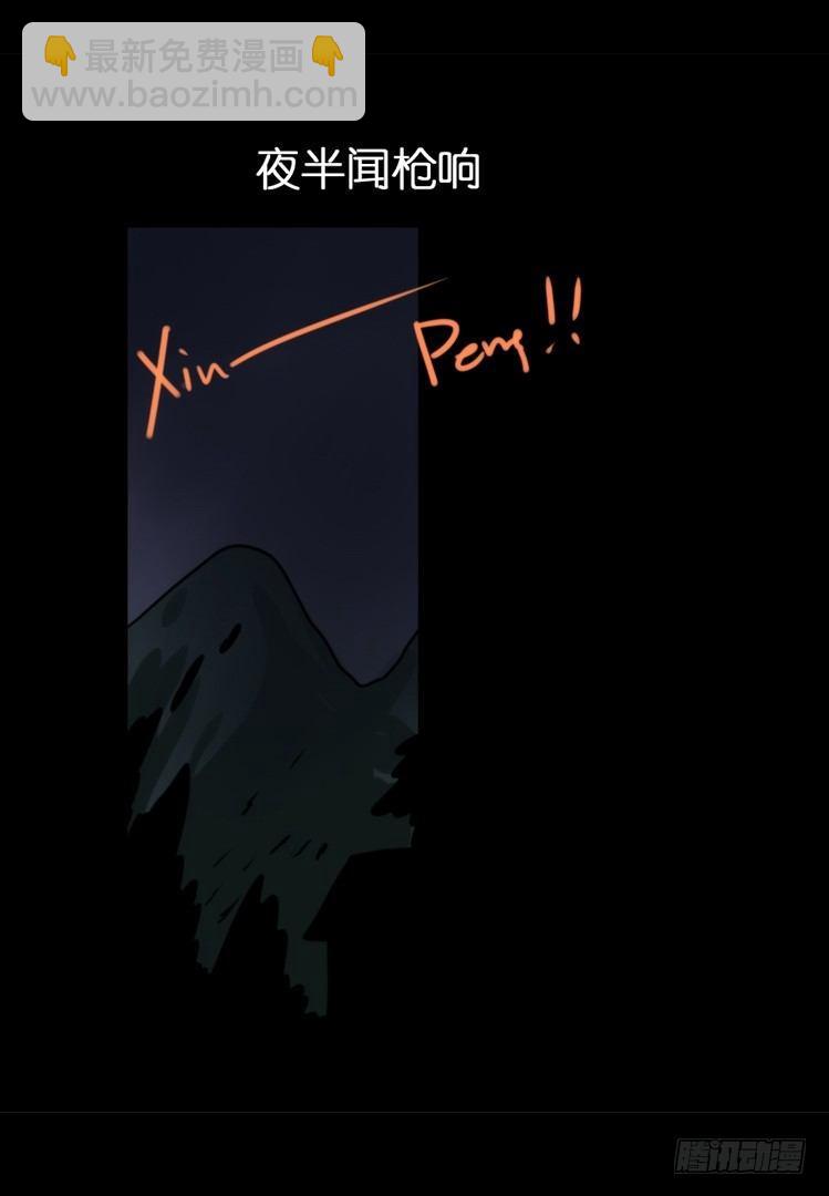 使命篇30:此重任非你莫属&mdash;&mdash;-第154话