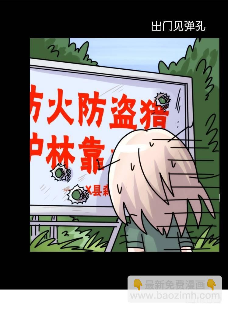 使命篇30:此重任非你莫属&mdash;&mdash;-第154话