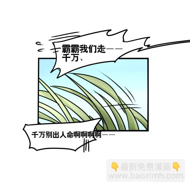 使命篇30:此重任非你莫属&mdash;&mdash;-第154话