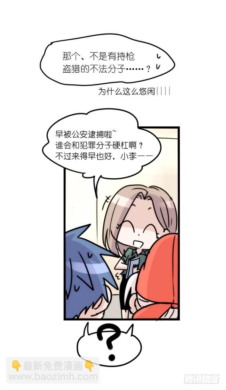 使命篇30:此重任非你莫属&mdash;&mdash;-第154话