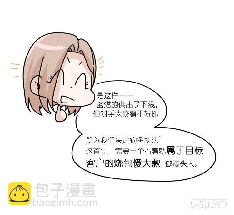 使命篇30:此重任非你莫属&mdash;&mdash;-第154话