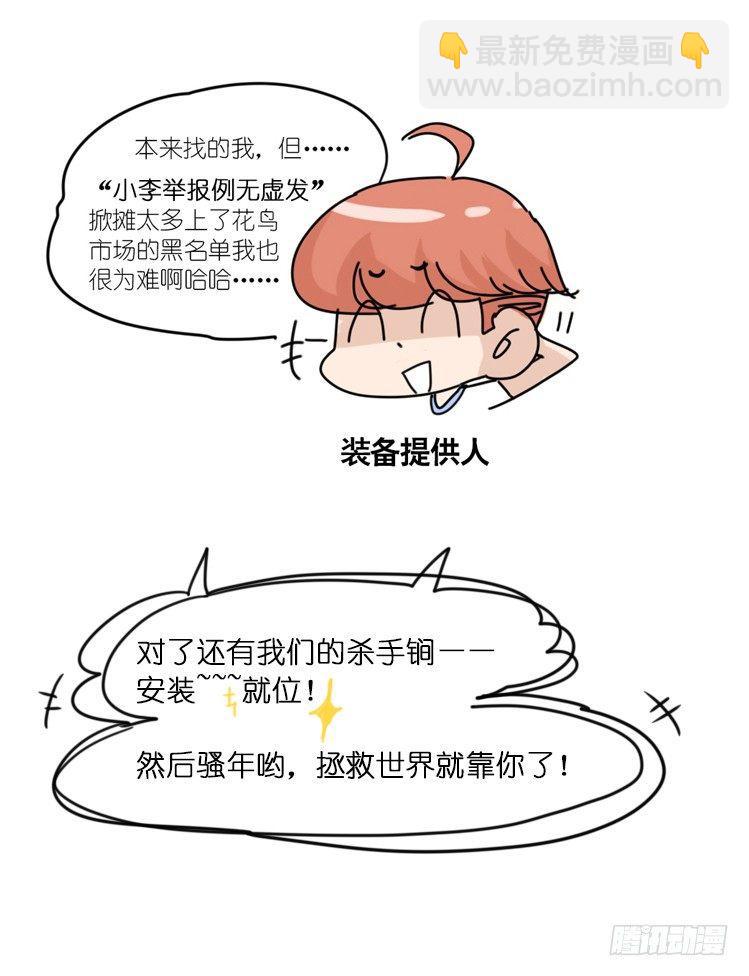 使命篇30:此重任非你莫属&mdash;&mdash;-第154话