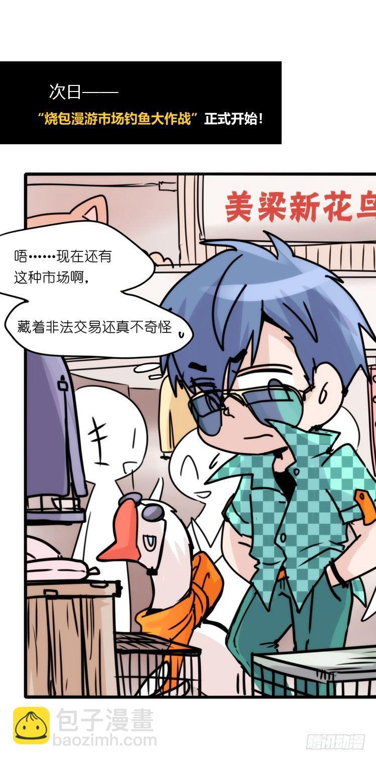 使命篇30:此重任非你莫属&mdash;&mdash;-第154话